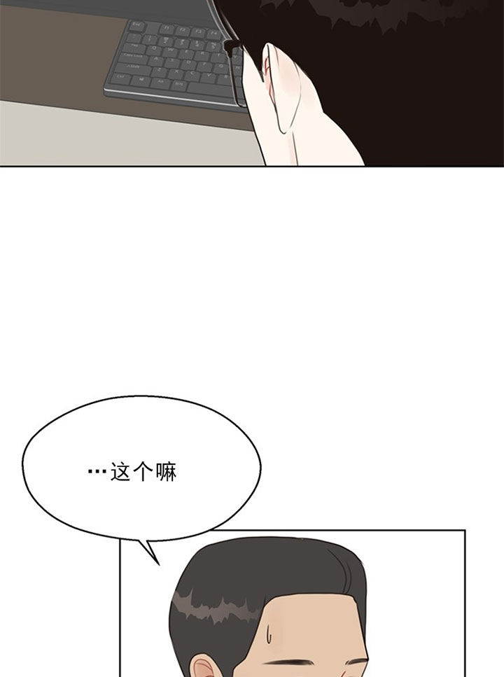 《赴夜》第41话 第2页