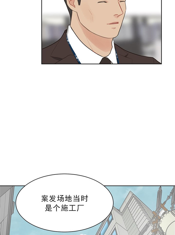 《赴夜》第41话 第3页