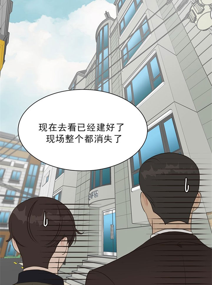 《赴夜》第41话 第4页