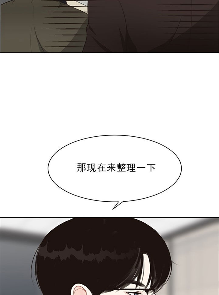 《赴夜》第41话 第5页