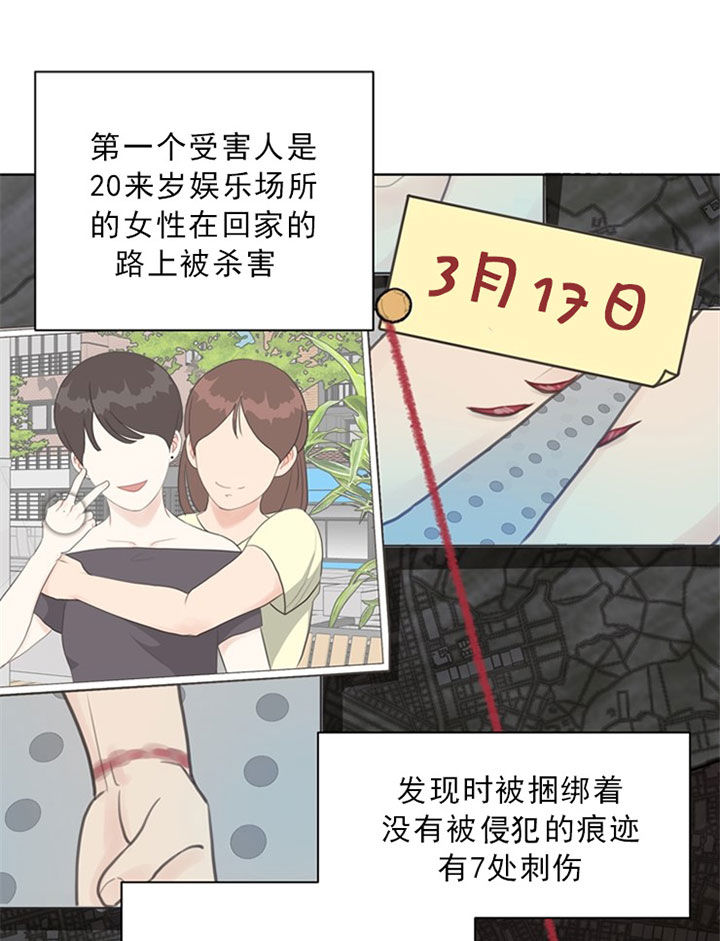 《赴夜》第41话 第7页