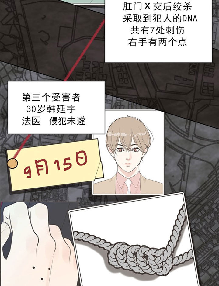 《赴夜》第41话 第9页