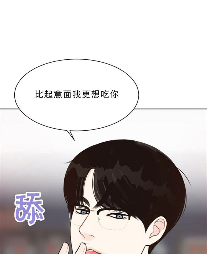 《赴夜》第43话 第12页