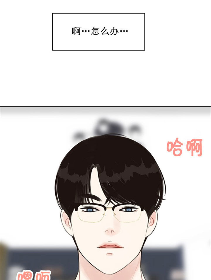 《赴夜》第43话 第19页