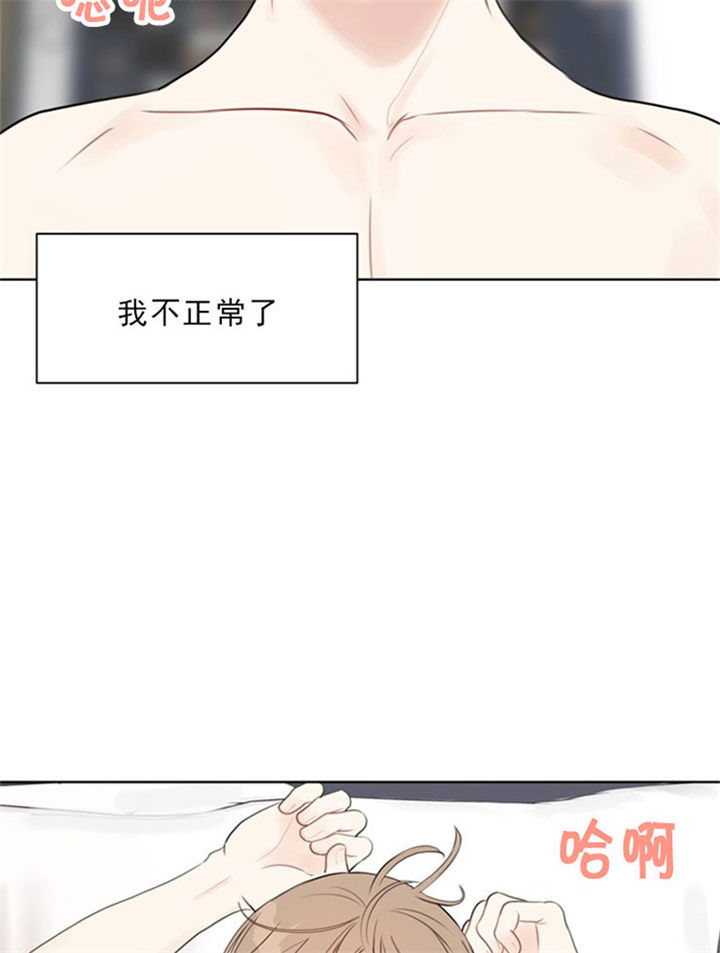 《赴夜》第43话 第20页