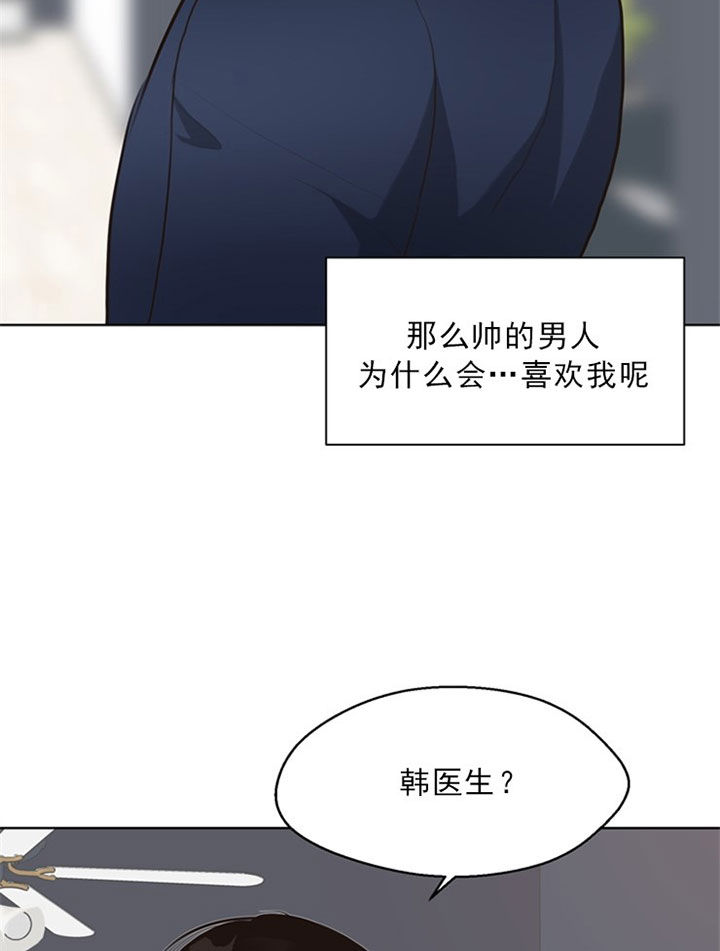 《赴夜》第43话 第2页