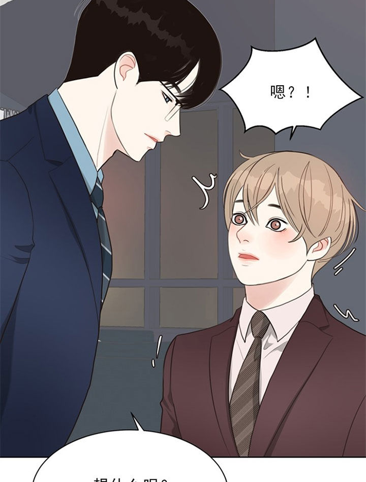 《赴夜》第43话 第3页