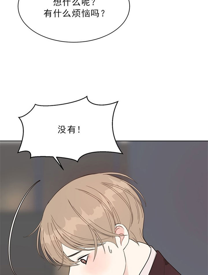 《赴夜》第43话 第4页
