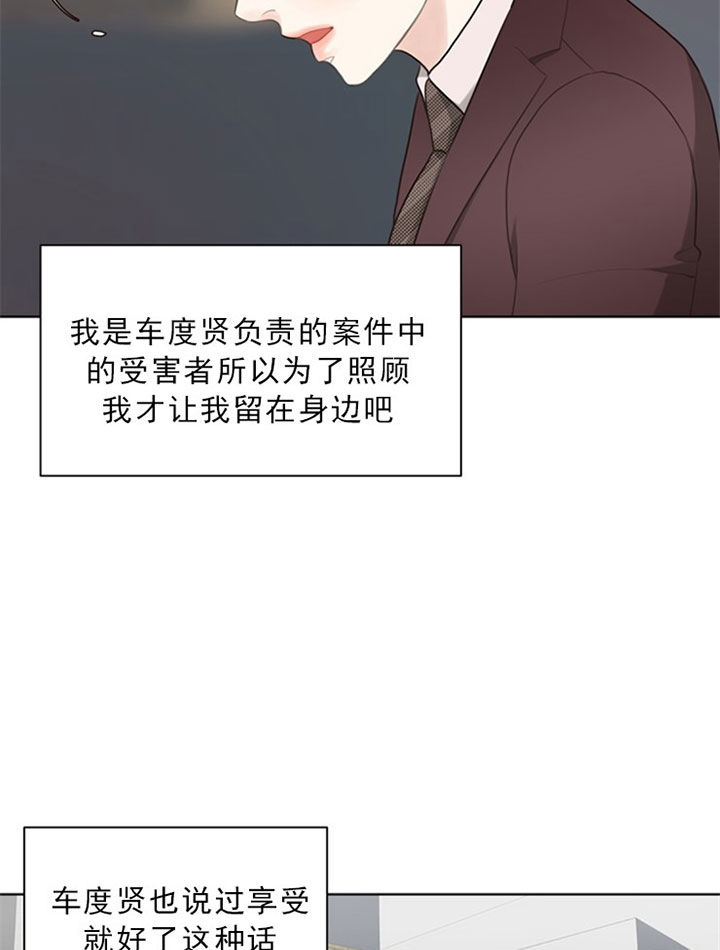 《赴夜》第43话 第5页
