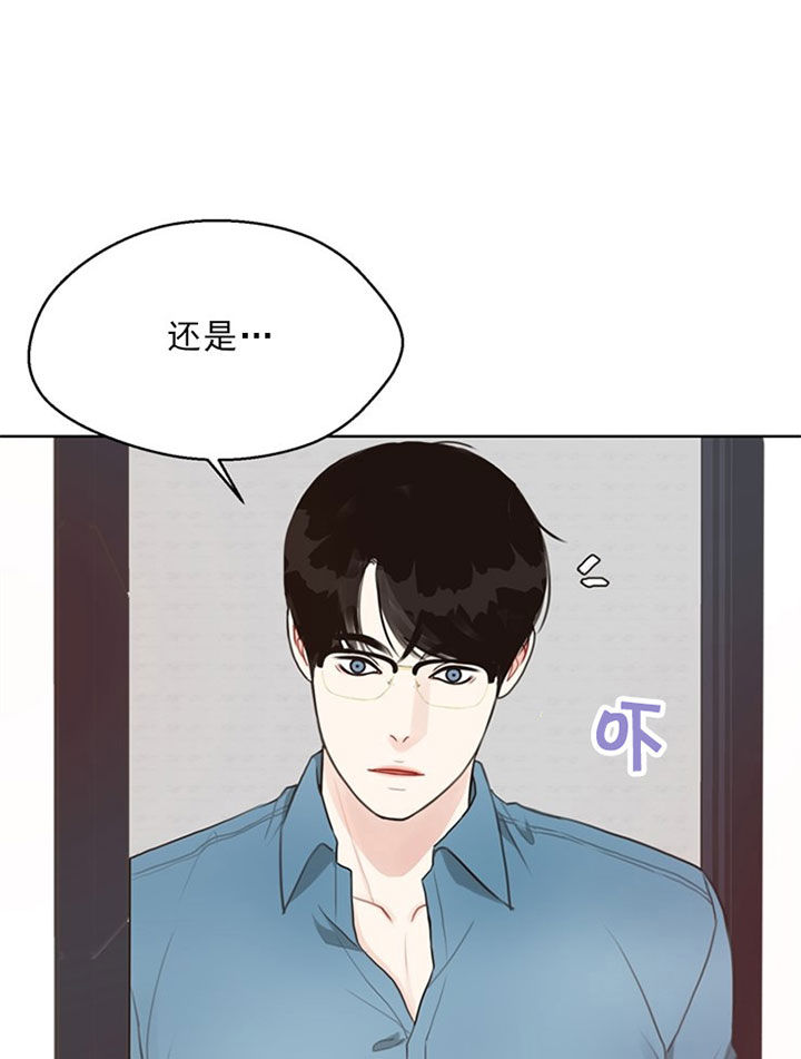 《赴夜》第43话 第9页