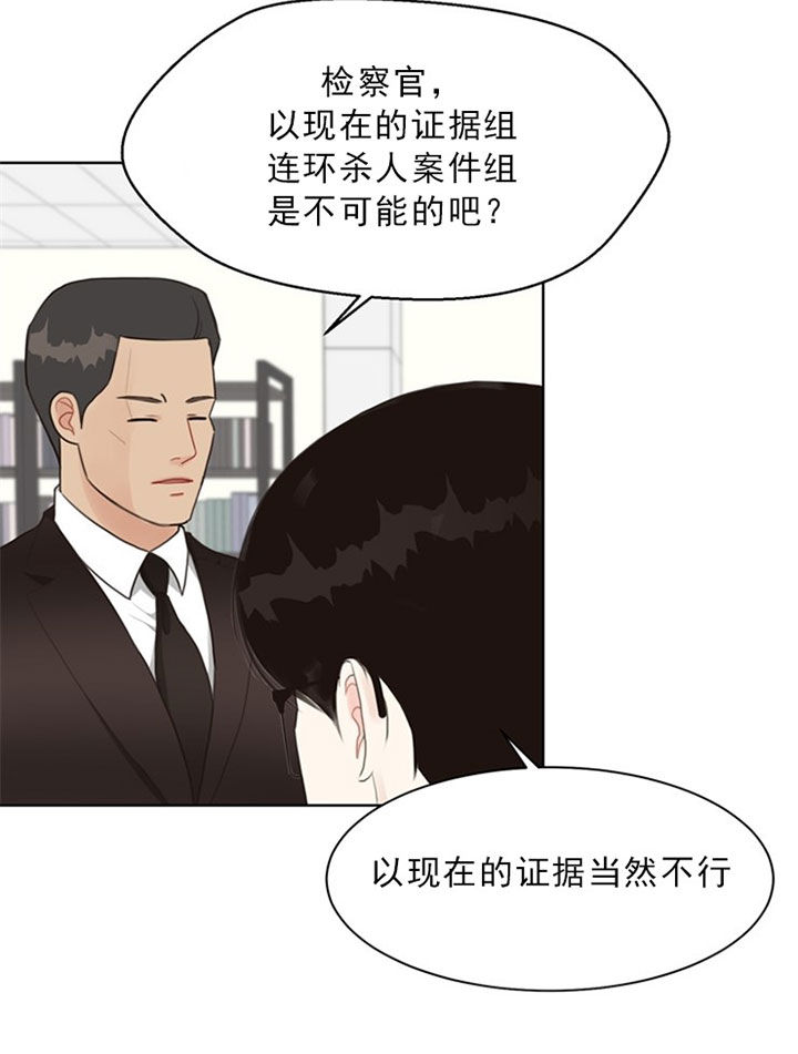 《赴夜》第42话 第10页