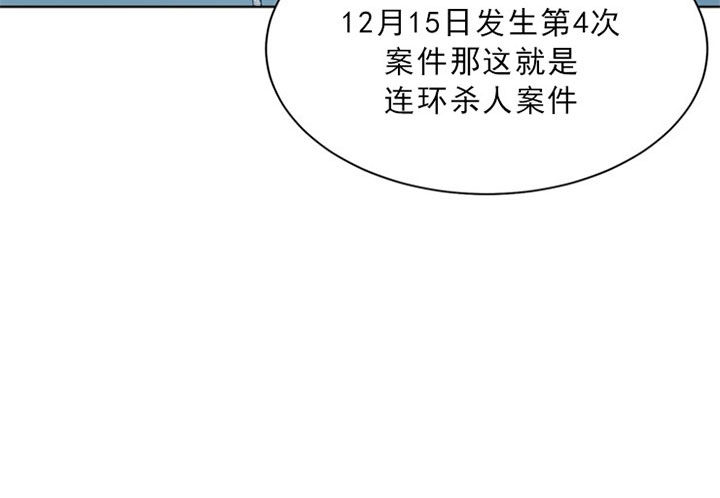 《赴夜》第42话 第14页