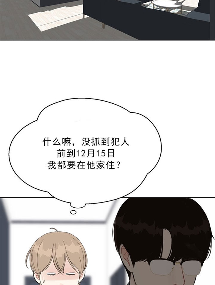 《赴夜》第42话 第16页