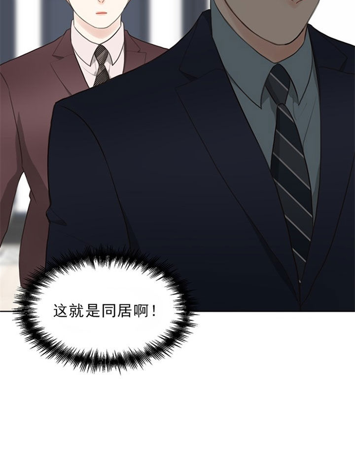 《赴夜》第42话 第17页