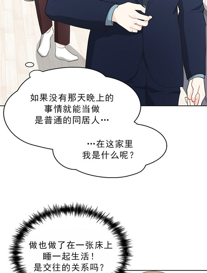 《赴夜》第42话 第19页