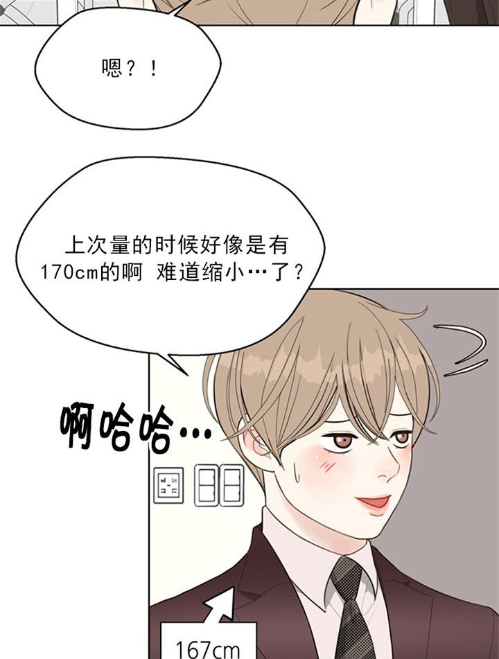《赴夜》第42话 第4页