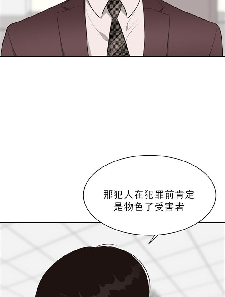 《赴夜》第42话 第6页