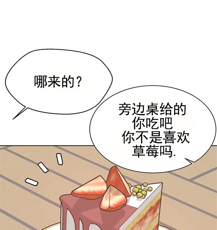 《赴夜》第45话 第23页