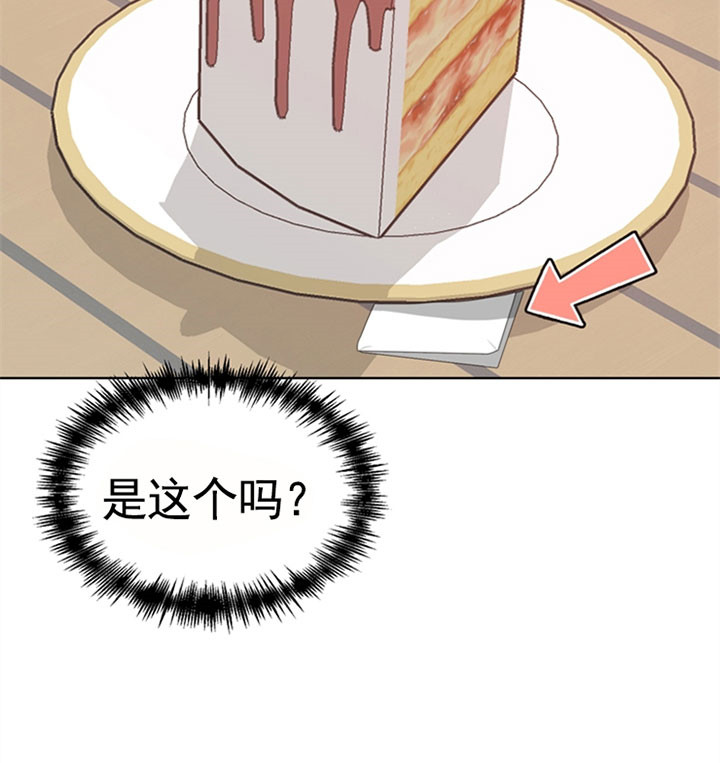 《赴夜》第45话 第24页