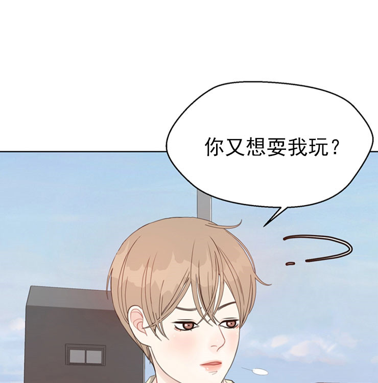 《赴夜》第45话 第6页