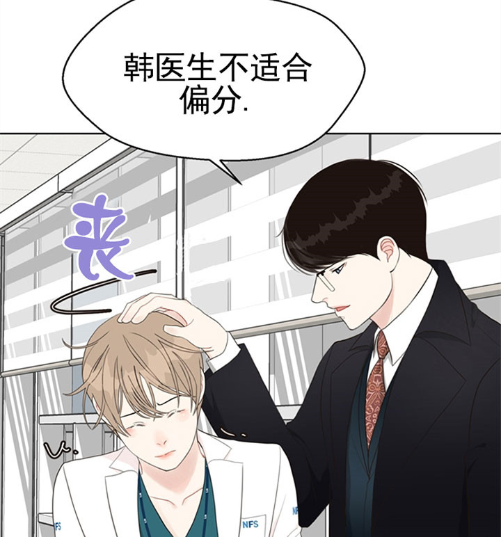 《赴夜》第48话 第11页