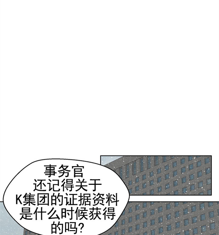 《赴夜》第48话 第14页