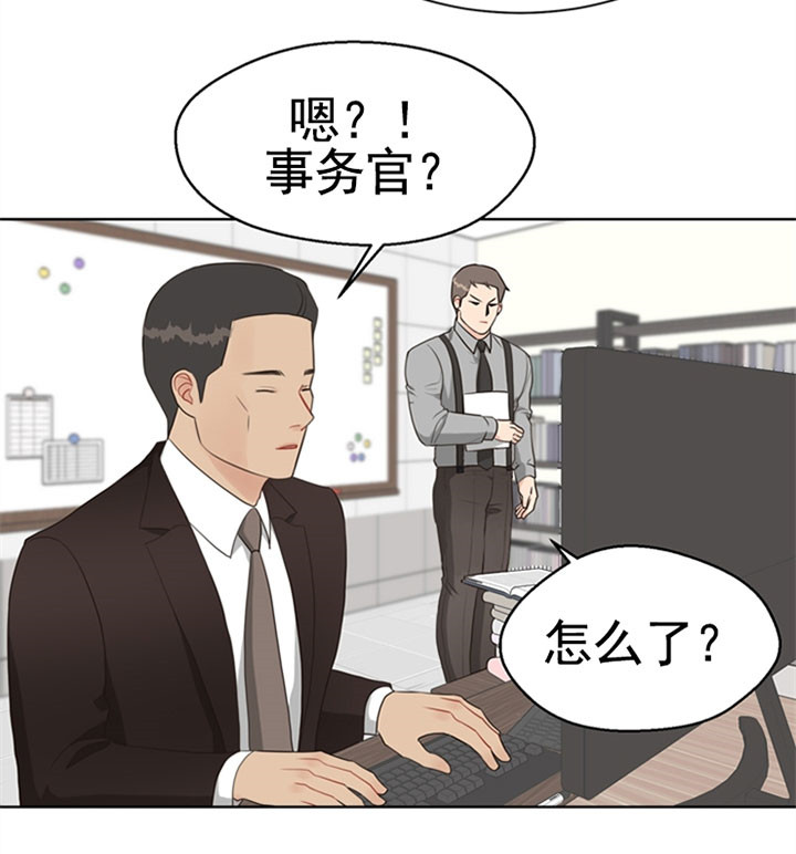 《赴夜》第48话 第16页