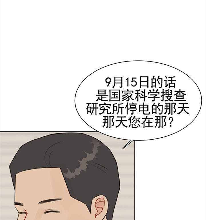 《赴夜》第48话 第17页