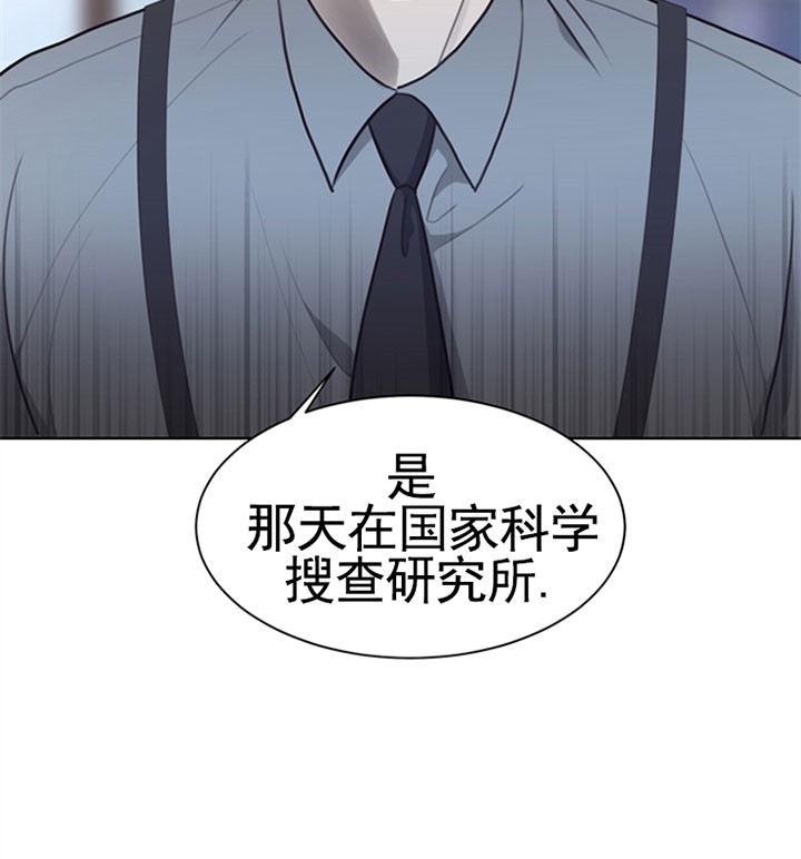 《赴夜》第48话 第20页