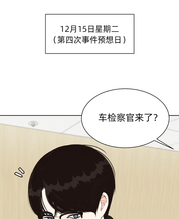 《赴夜》第48话 第21页
