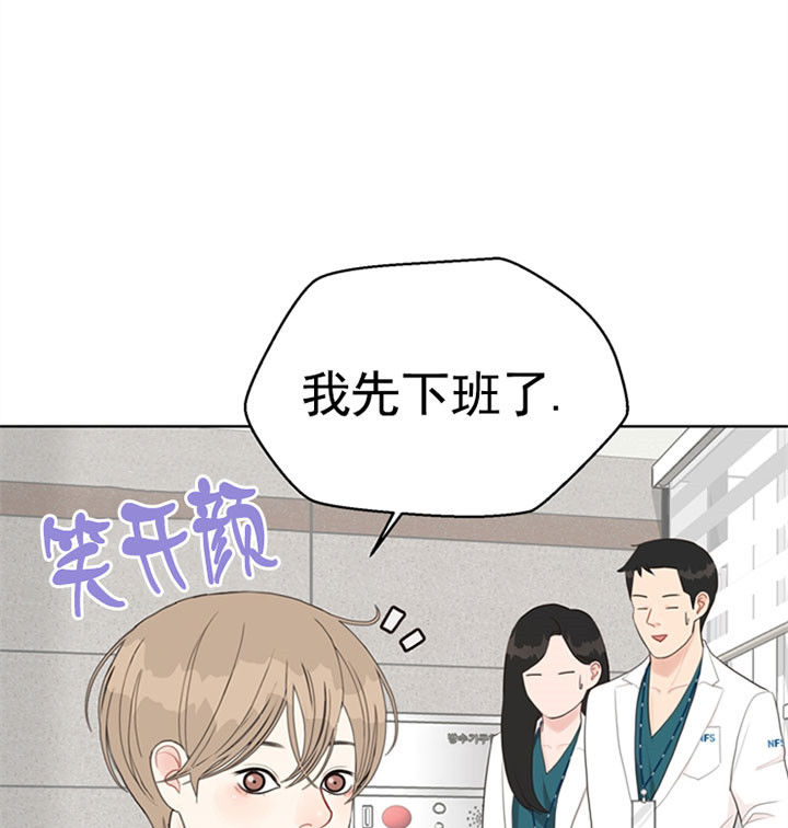 《赴夜》第48话 第3页