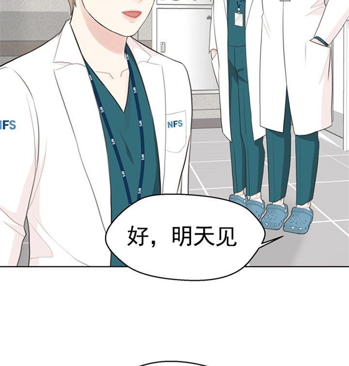 《赴夜》第48话 第4页