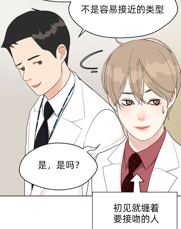 《赴夜》第50话 第10页