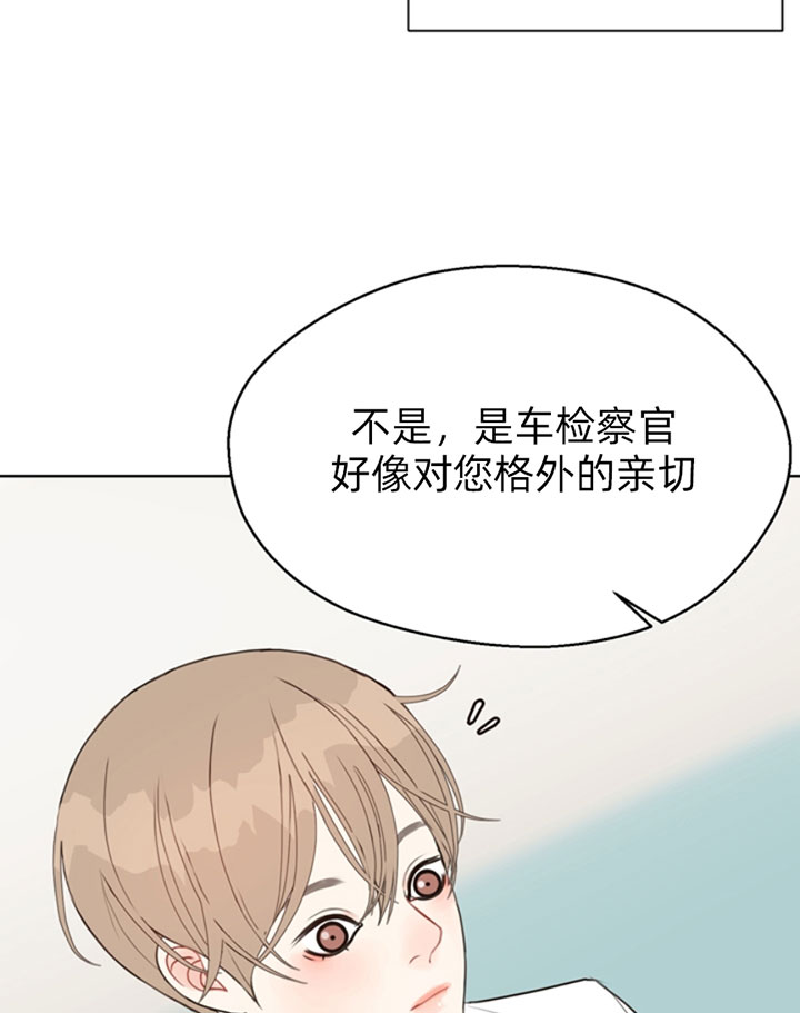 《赴夜》第50话 第11页