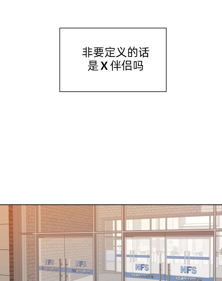 《赴夜》第50话 第13页