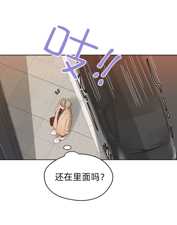 《赴夜》第50话 第17页