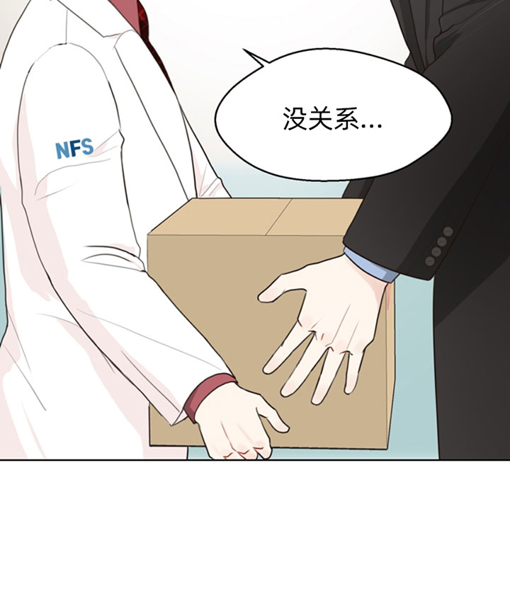 《赴夜》第50话 第4页