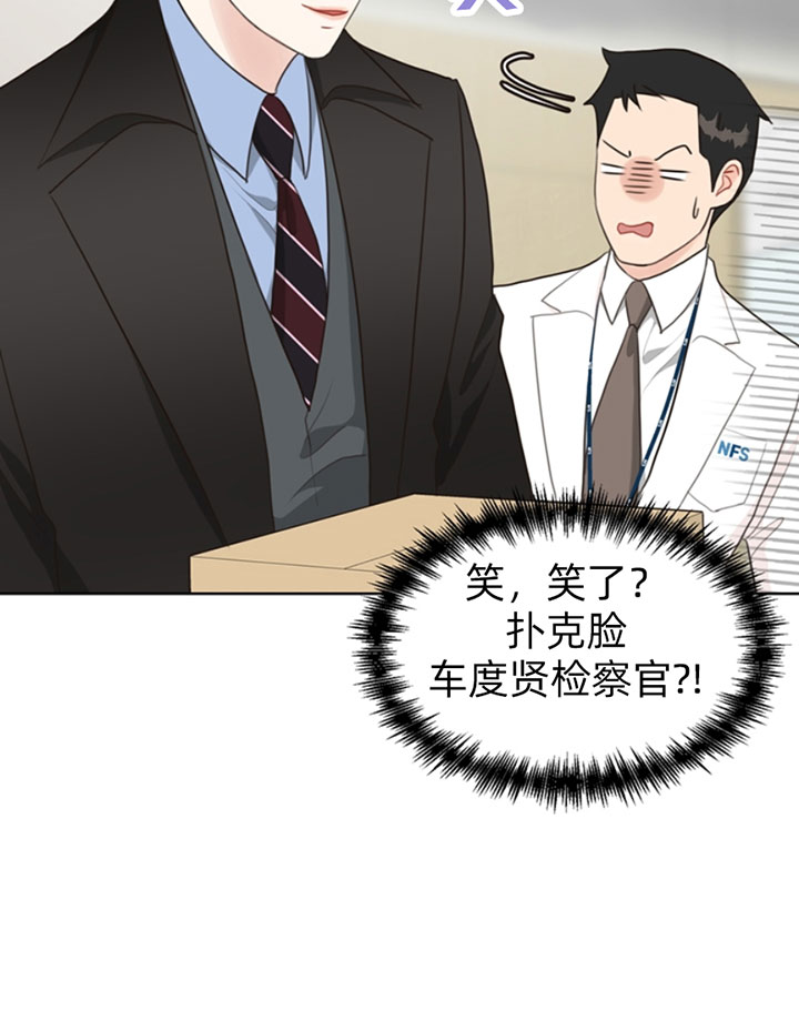 《赴夜》第50话 第7页