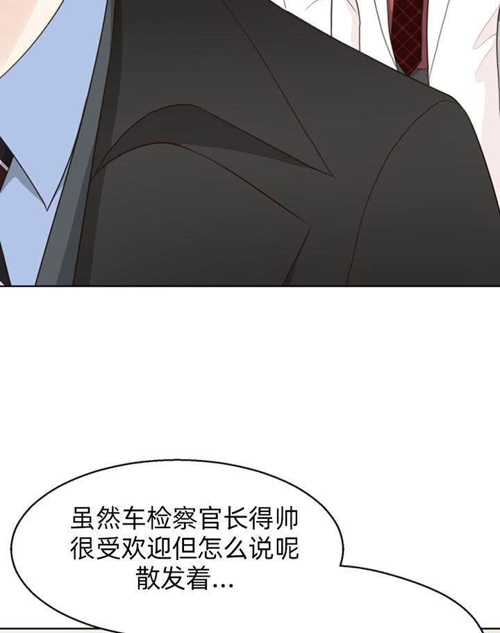 《赴夜》第50话 第9页