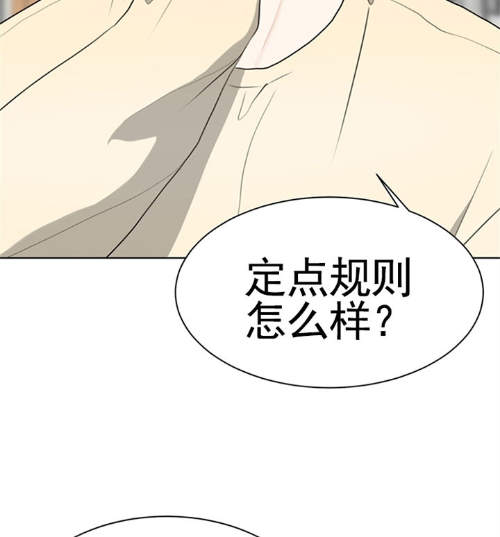 《赴夜》第46话 第10页