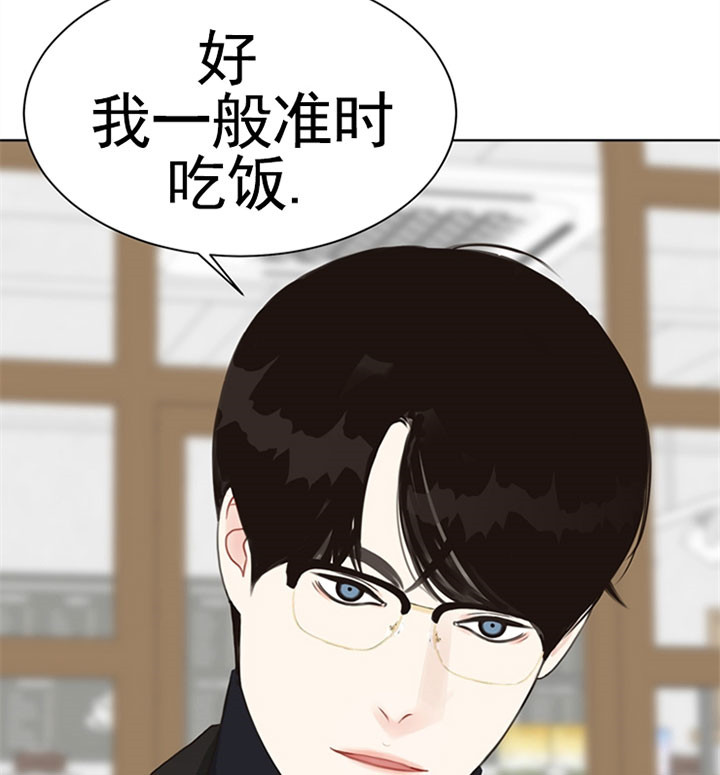 《赴夜》第46话 第11页
