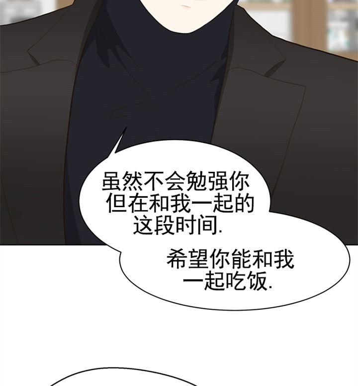 《赴夜》第46话 第12页