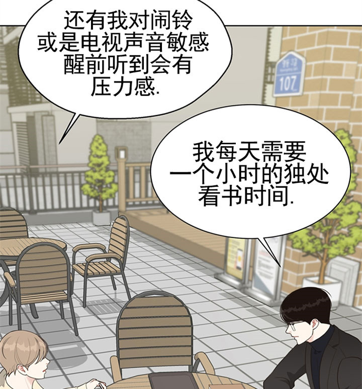《赴夜》第46话 第13页