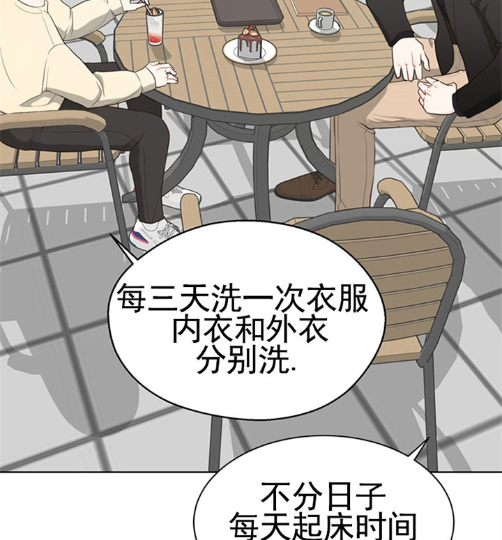 《赴夜》第46话 第14页