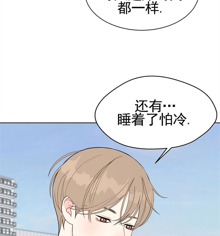 《赴夜》第46话 第15页