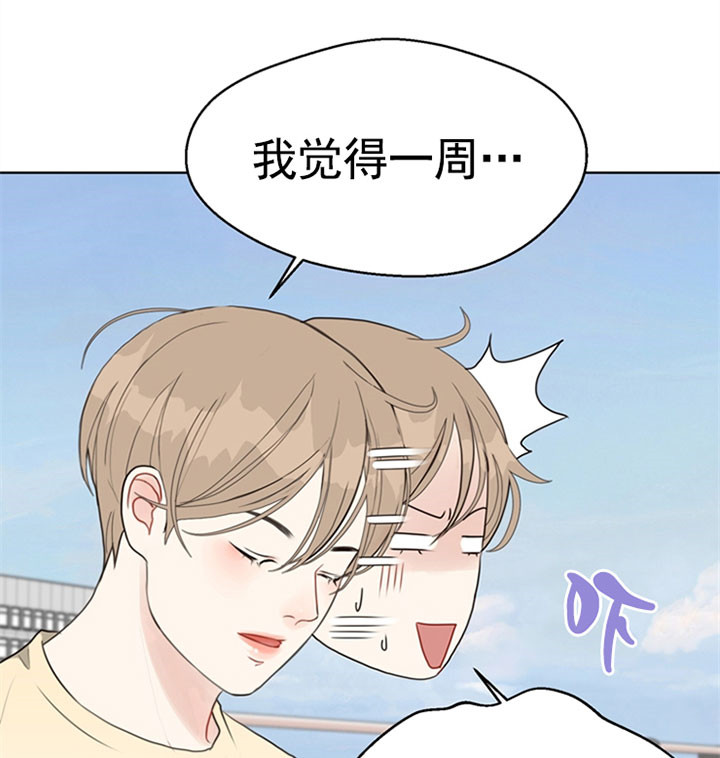 《赴夜》第46话 第17页