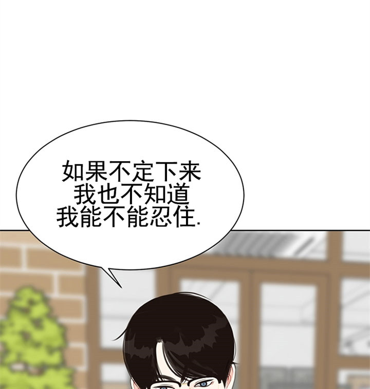 《赴夜》第46话 第20页