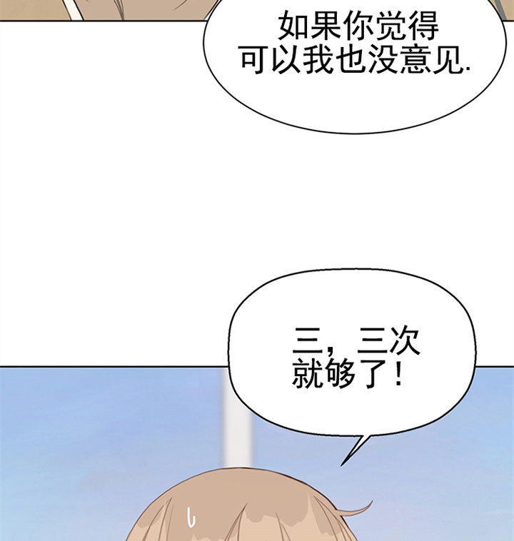 《赴夜》第46话 第22页