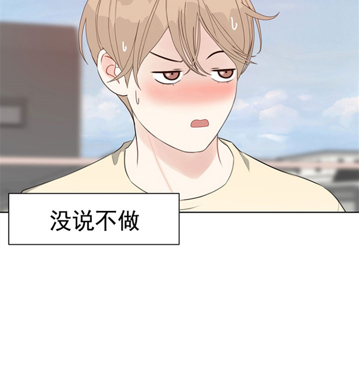 《赴夜》第46话 第23页