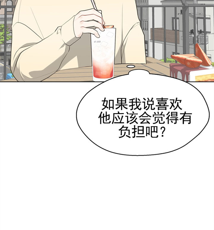 《赴夜》第46话 第2页